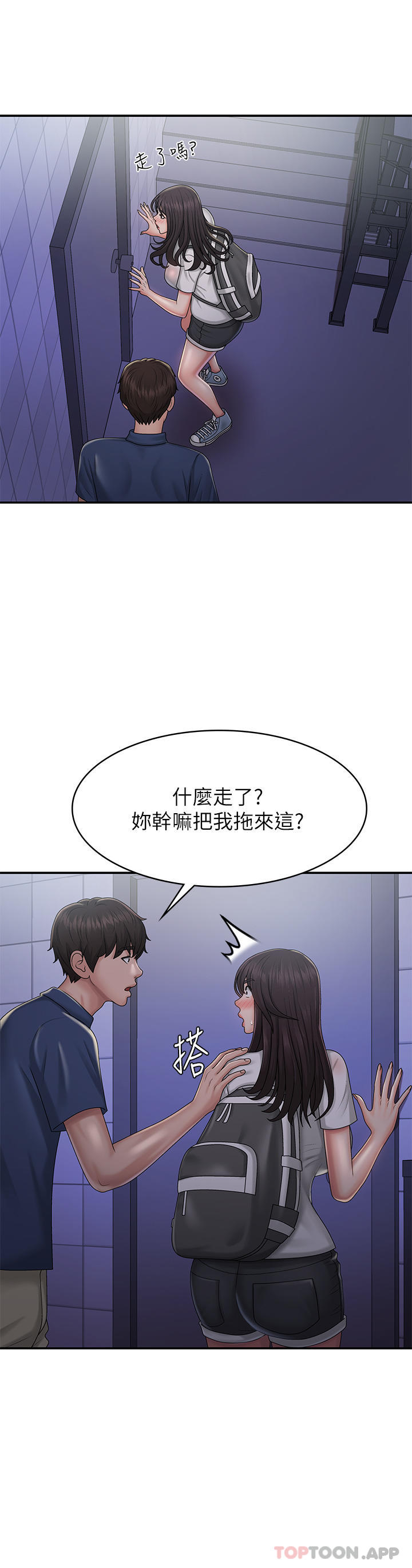 23P - 青春期小阿姨
