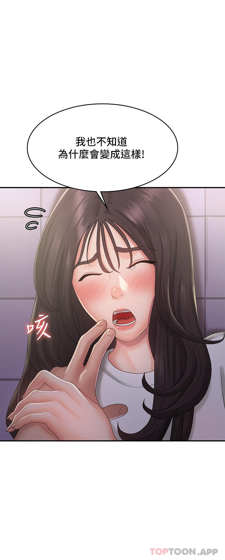 31P - 青春期小阿姨