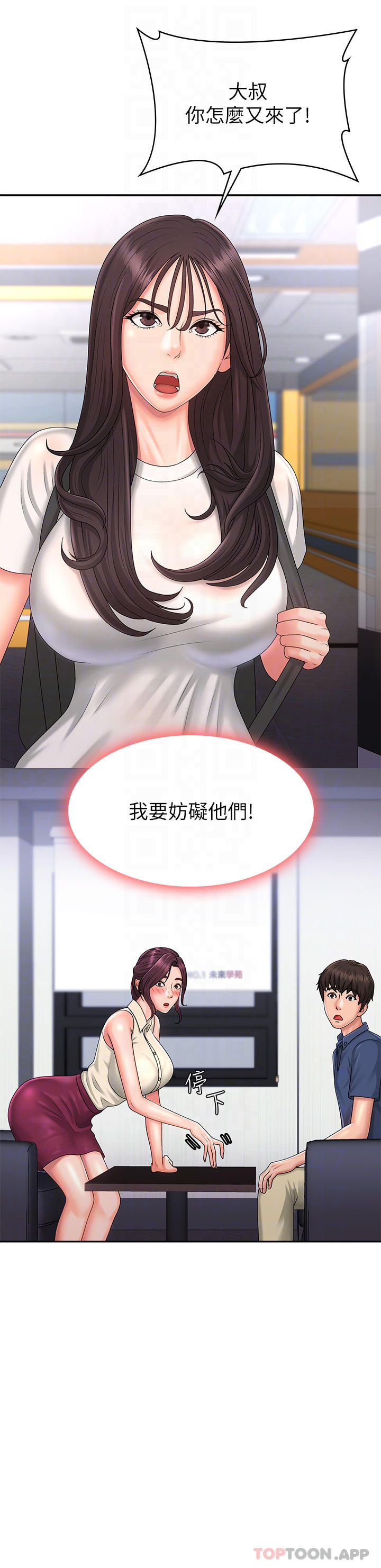 4P - 青春期小阿姨