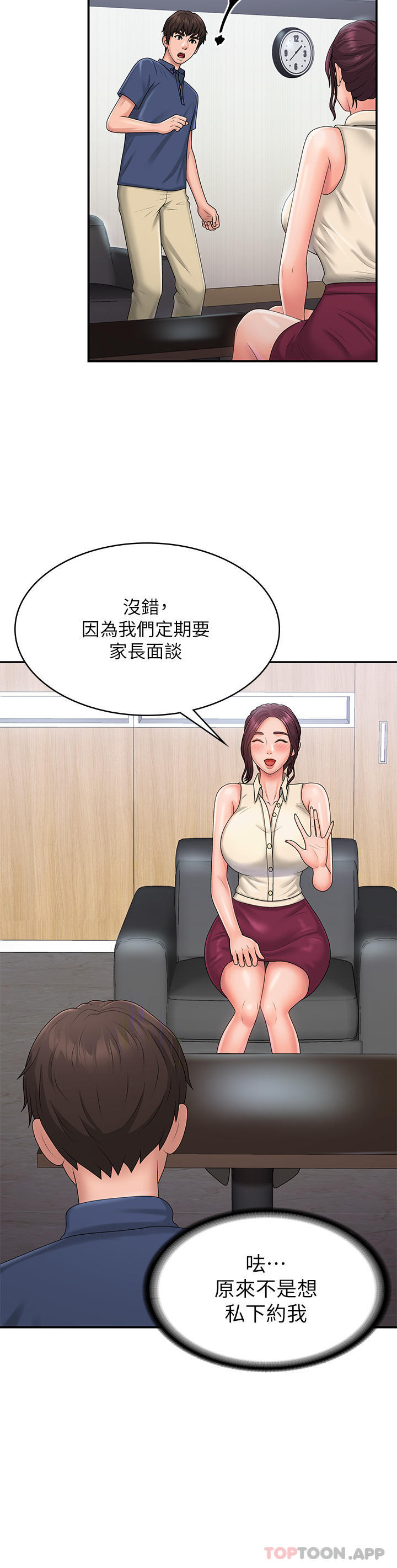 7P - 青春期小阿姨