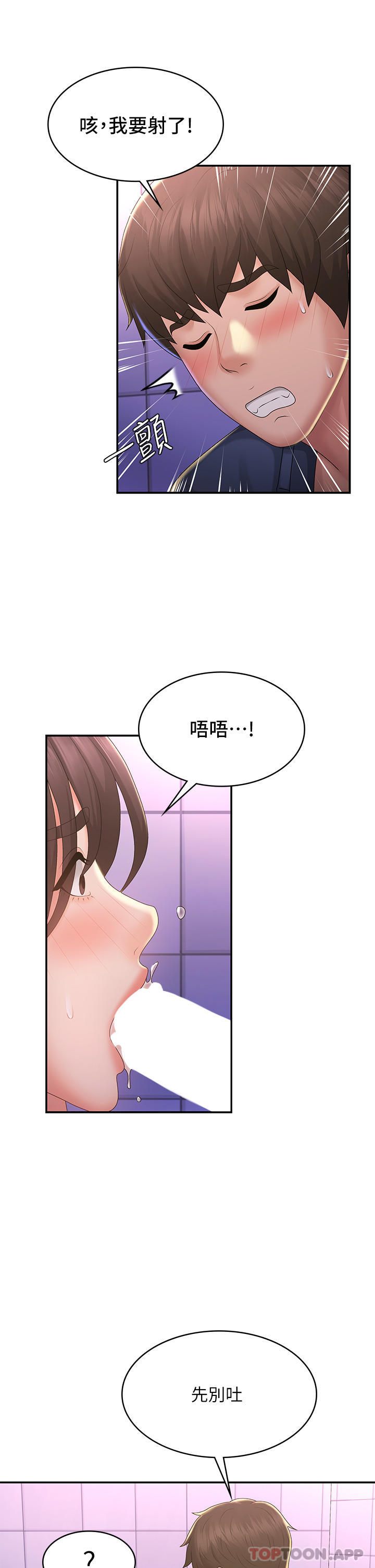 24P - 青春期小阿姨
