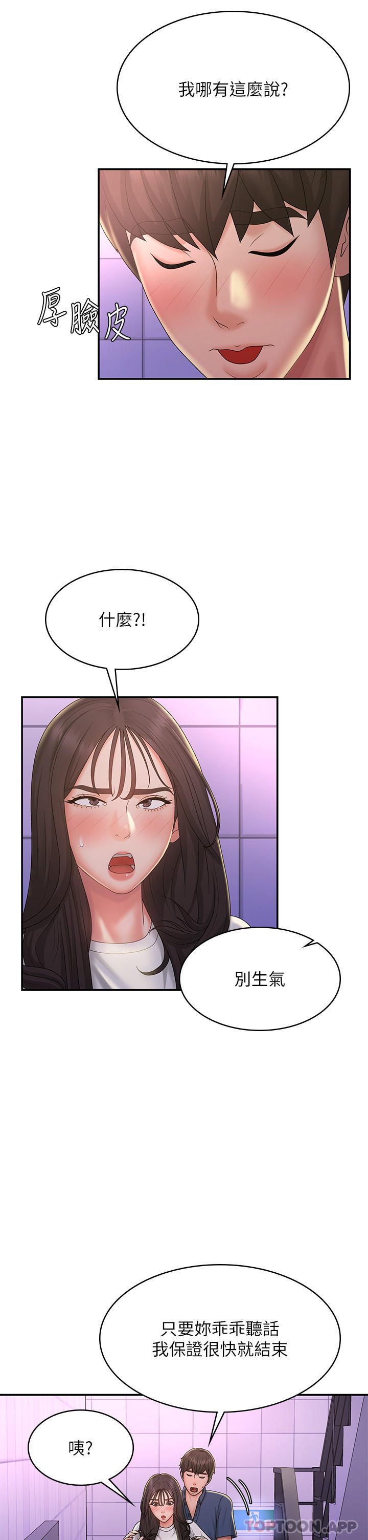 30P - 青春期小阿姨