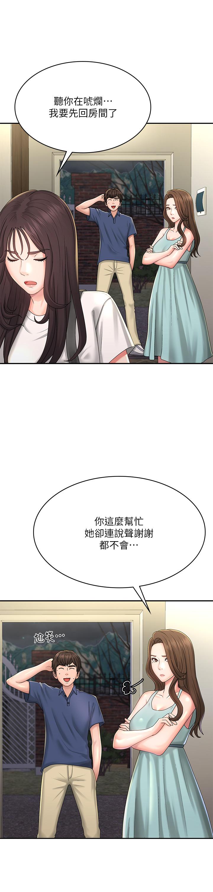 34P - 青春期小阿姨