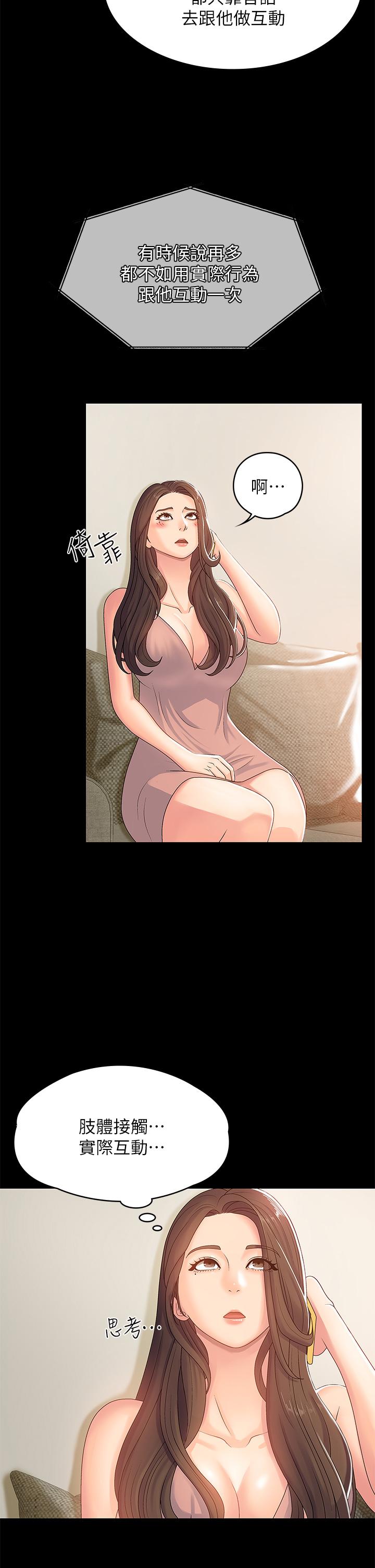 11P - 青春期小阿姨