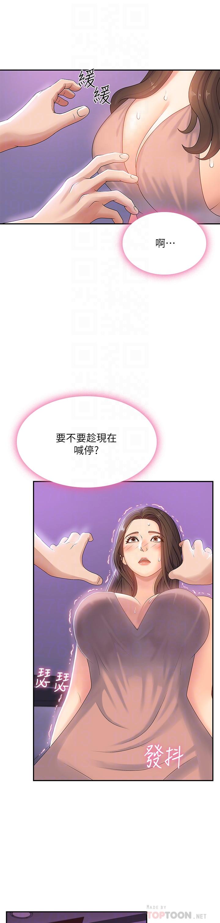 14P - 青春期小阿姨