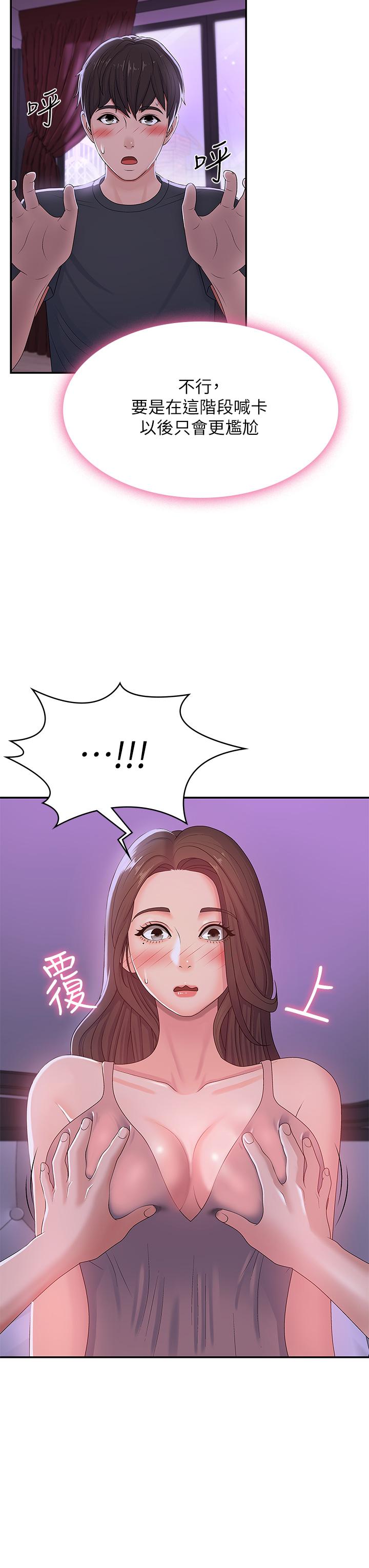 15P - 青春期小阿姨
