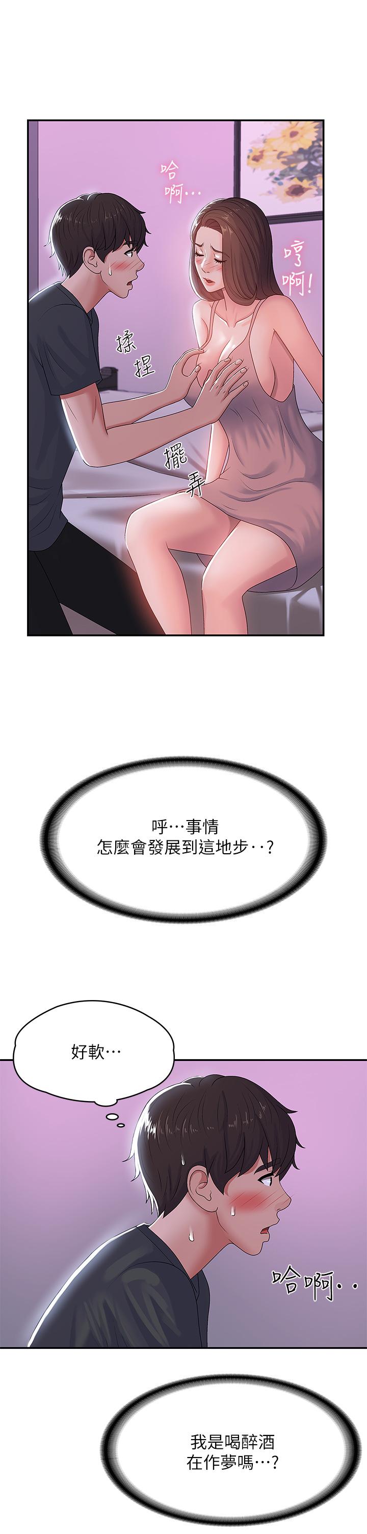 17P - 青春期小阿姨
