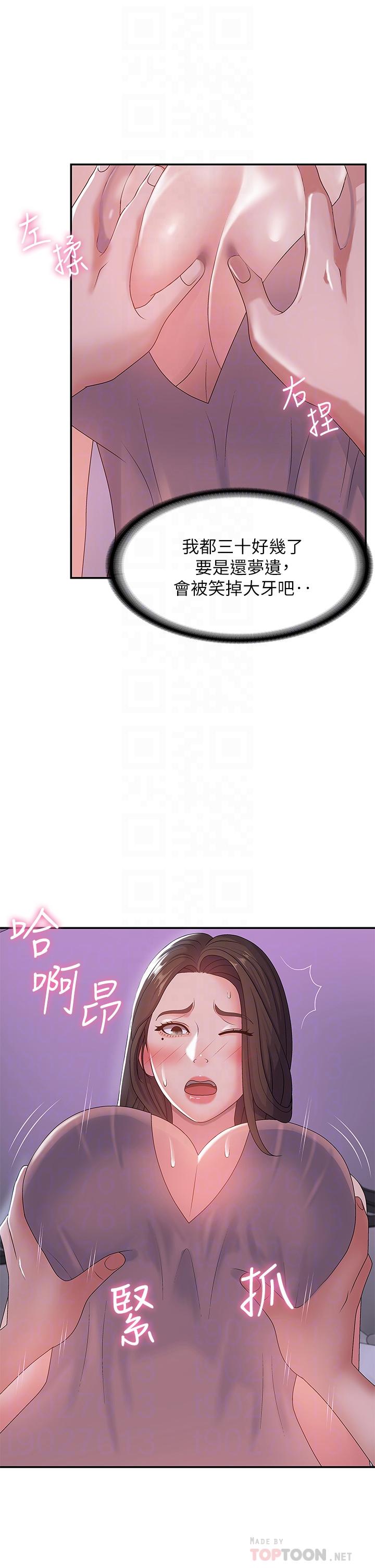 18P - 青春期小阿姨