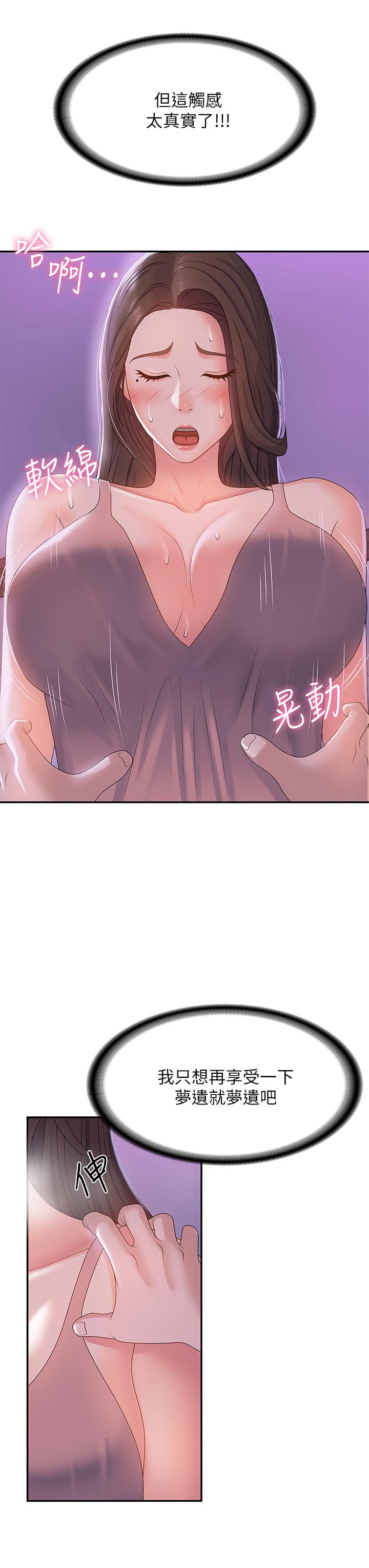 19P - 青春期小阿姨