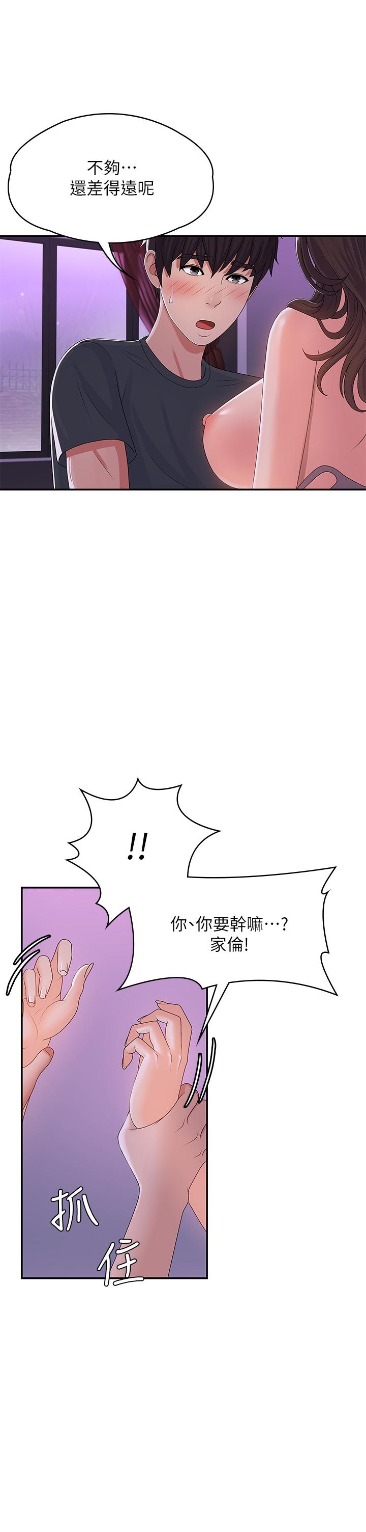 22P - 青春期小阿姨