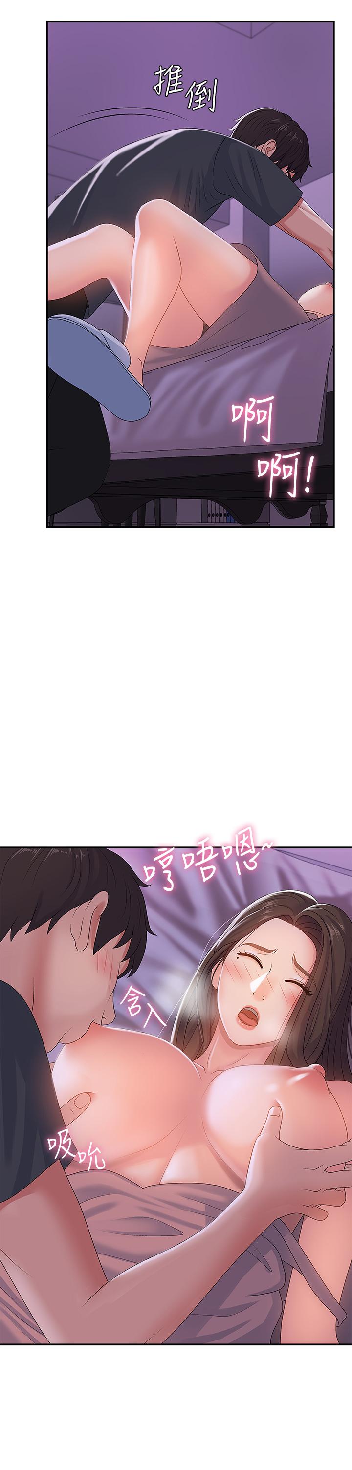 23P - 青春期小阿姨