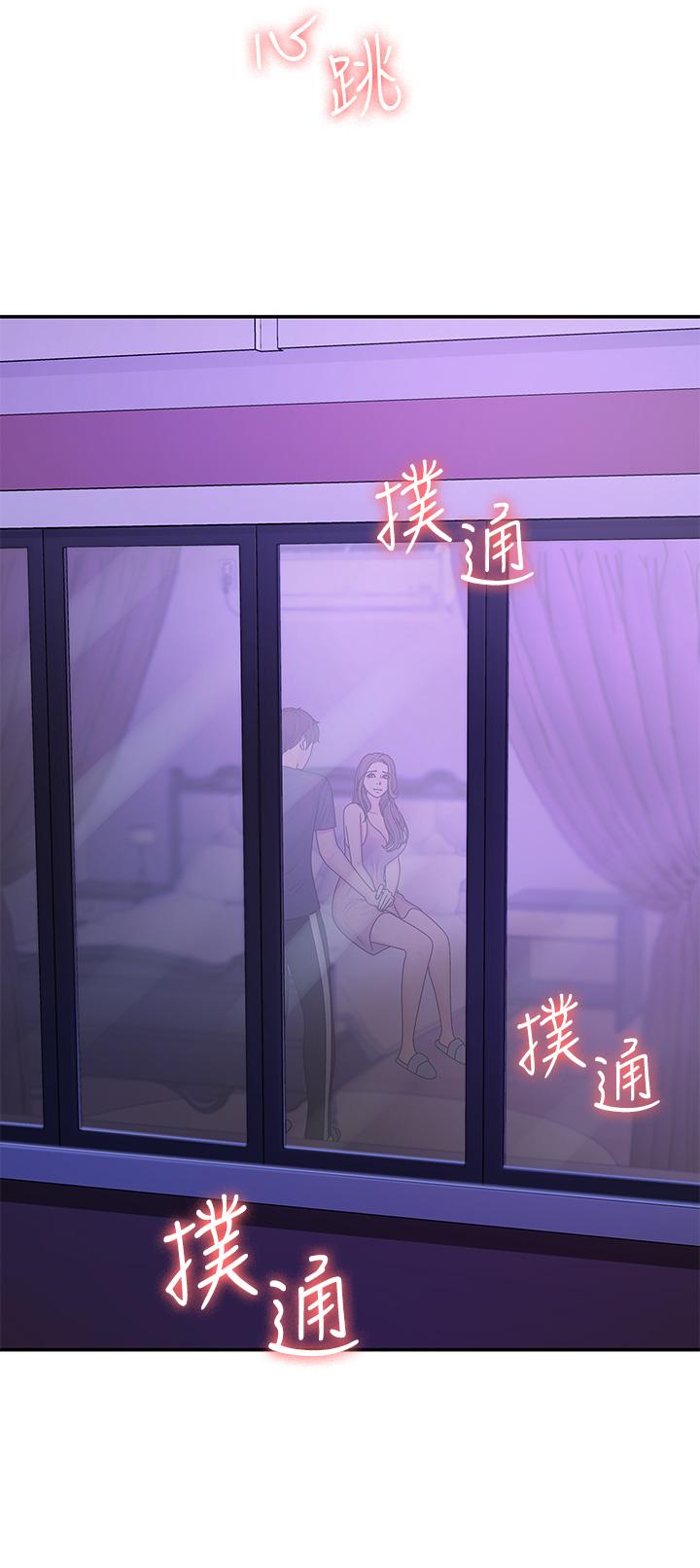 2P - 青春期小阿姨