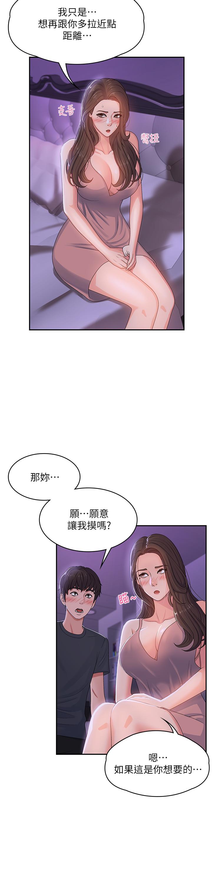 7P - 青春期小阿姨