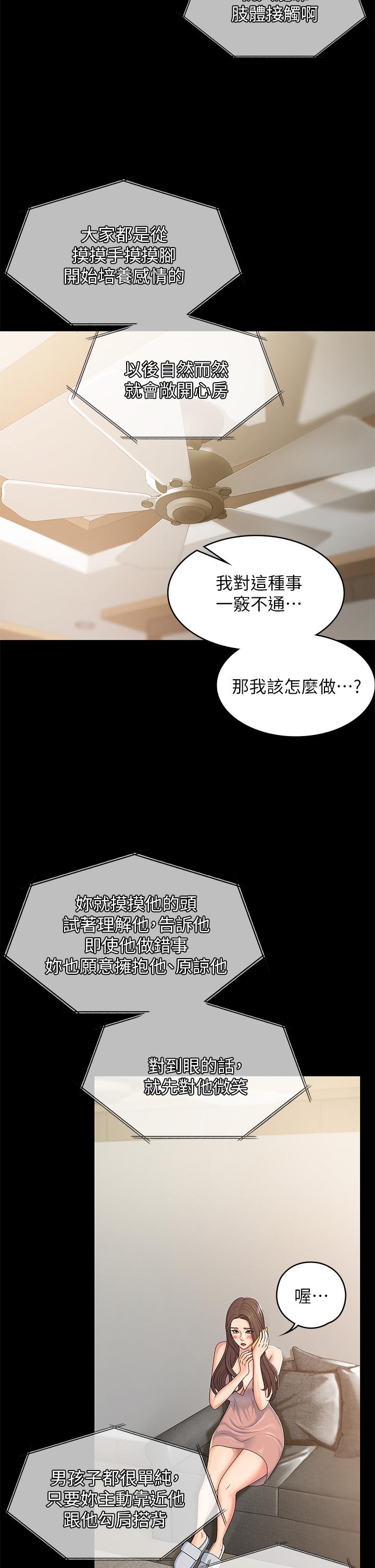 9P - 青春期小阿姨