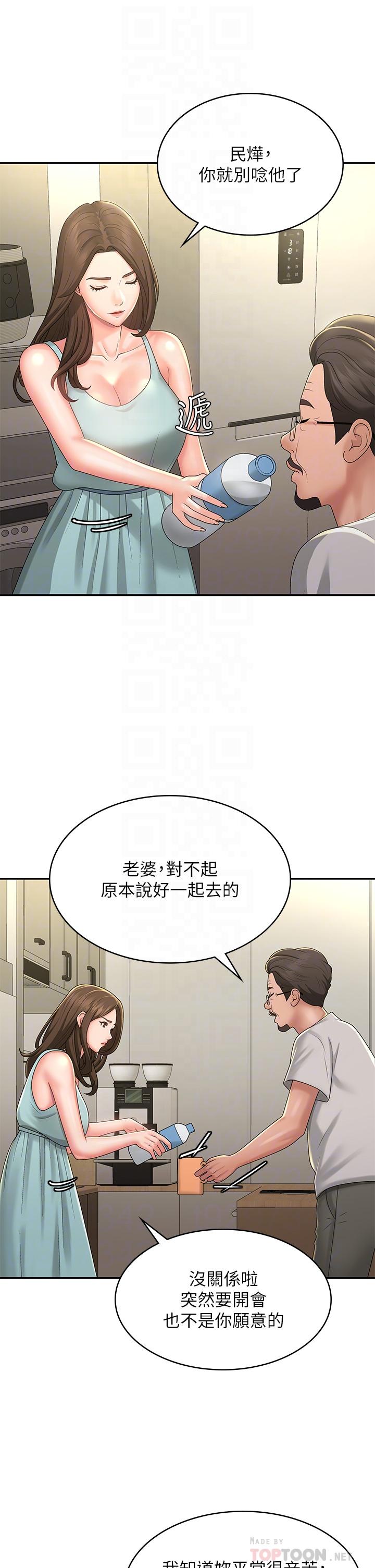 10P - 青春期小阿姨