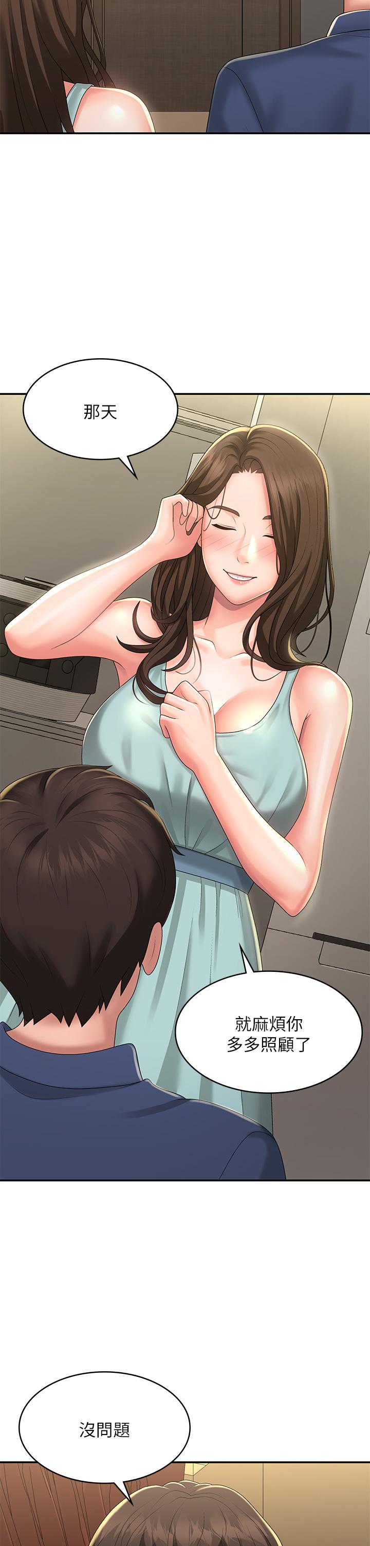 13P - 青春期小阿姨