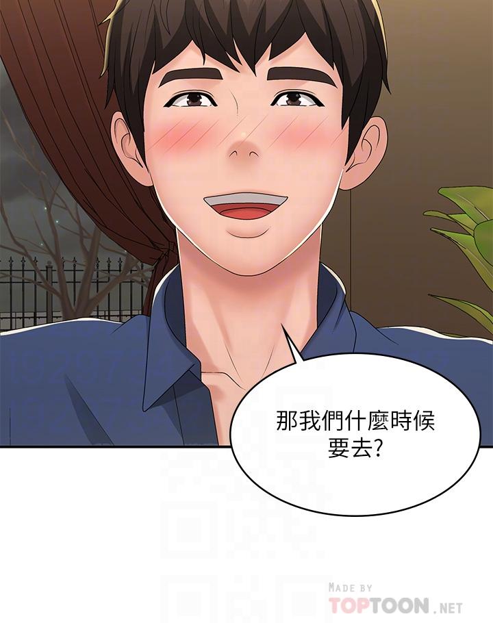 14P - 青春期小阿姨