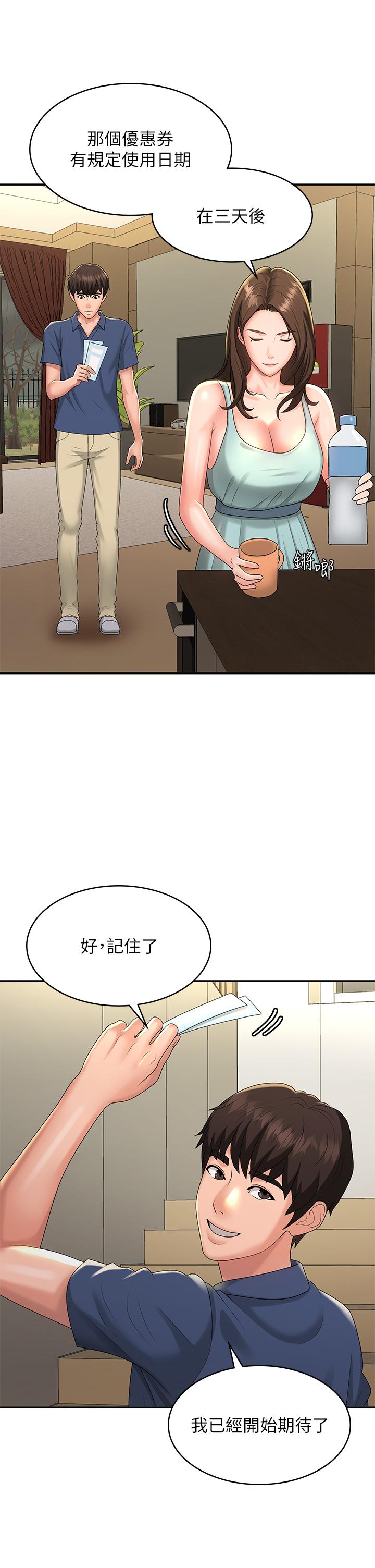 15P - 青春期小阿姨