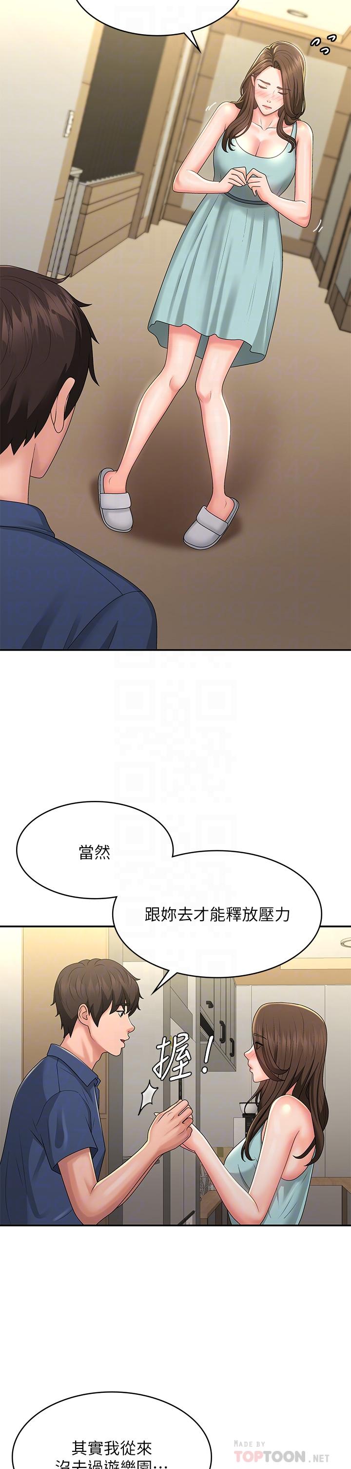 4P - 青春期小阿姨