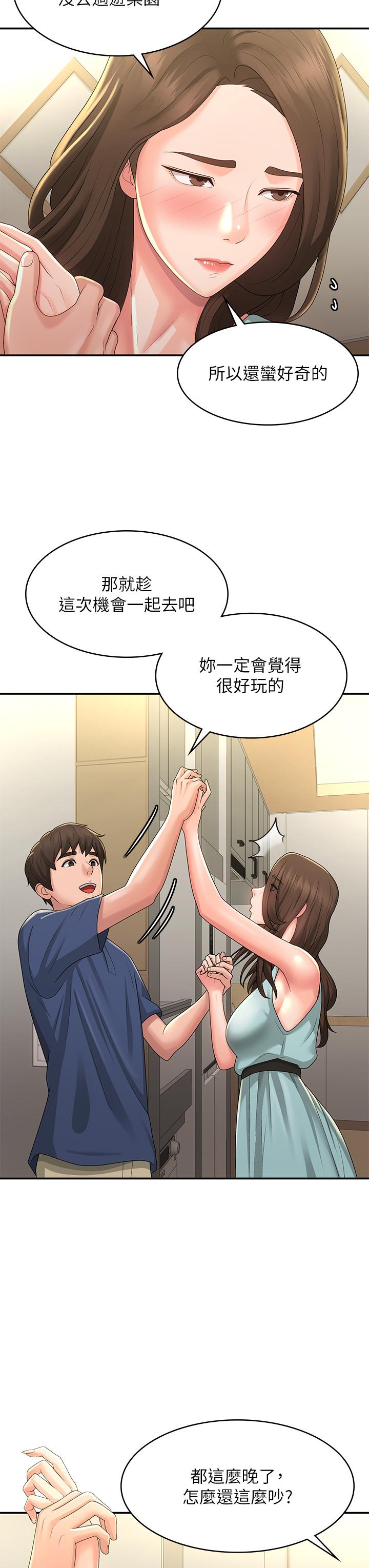 5P - 青春期小阿姨