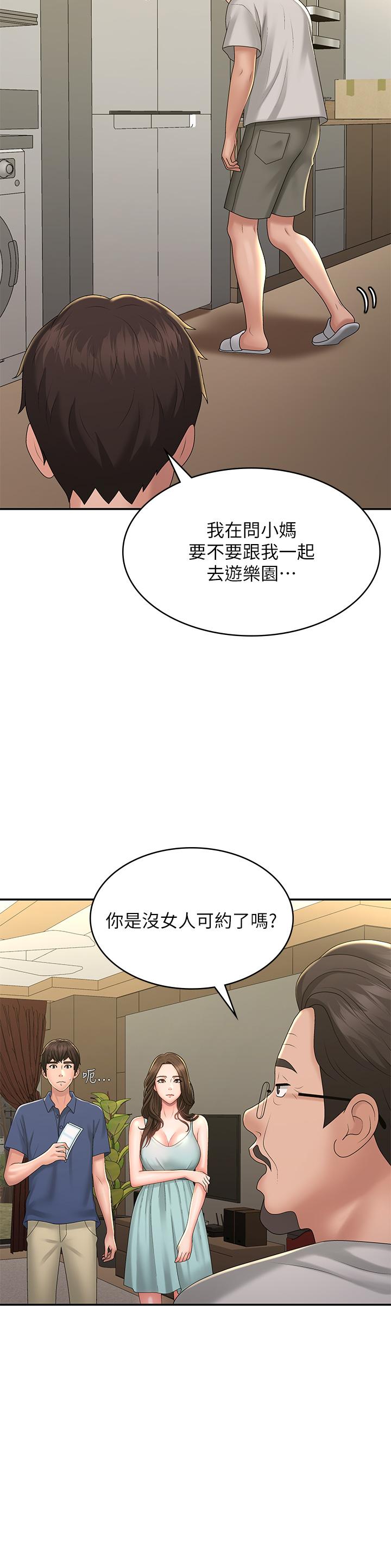7P - 青春期小阿姨