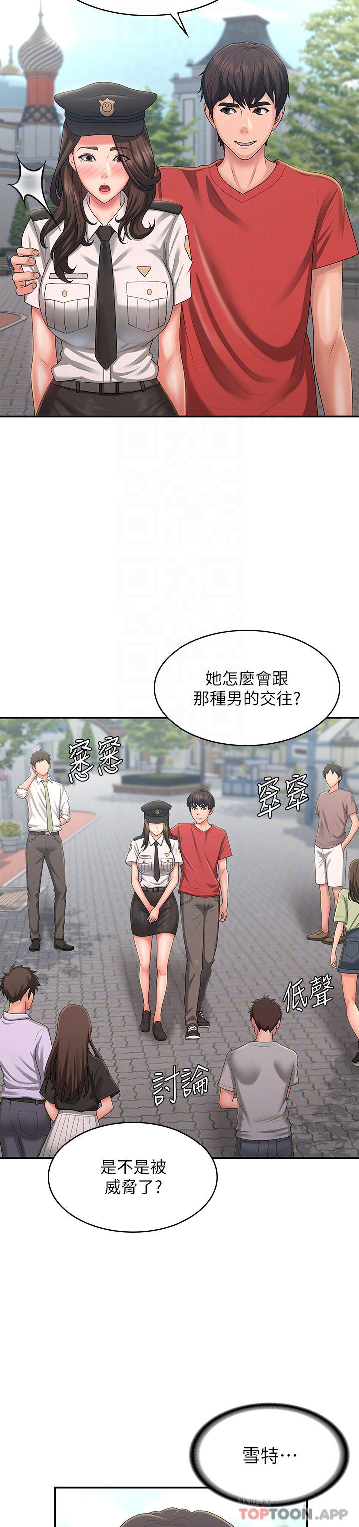 14P - 青春期小阿姨