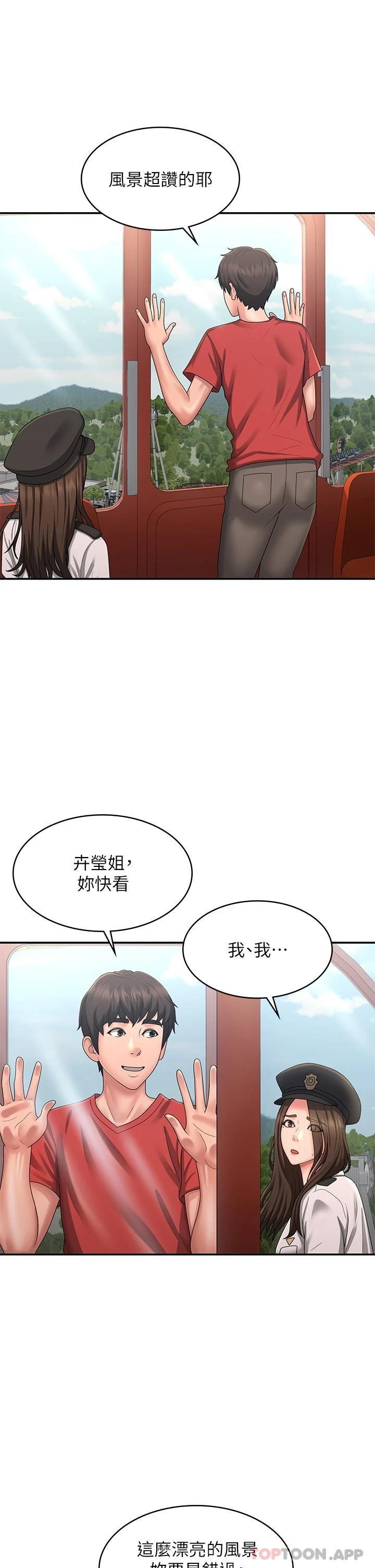 19P - 青春期小阿姨