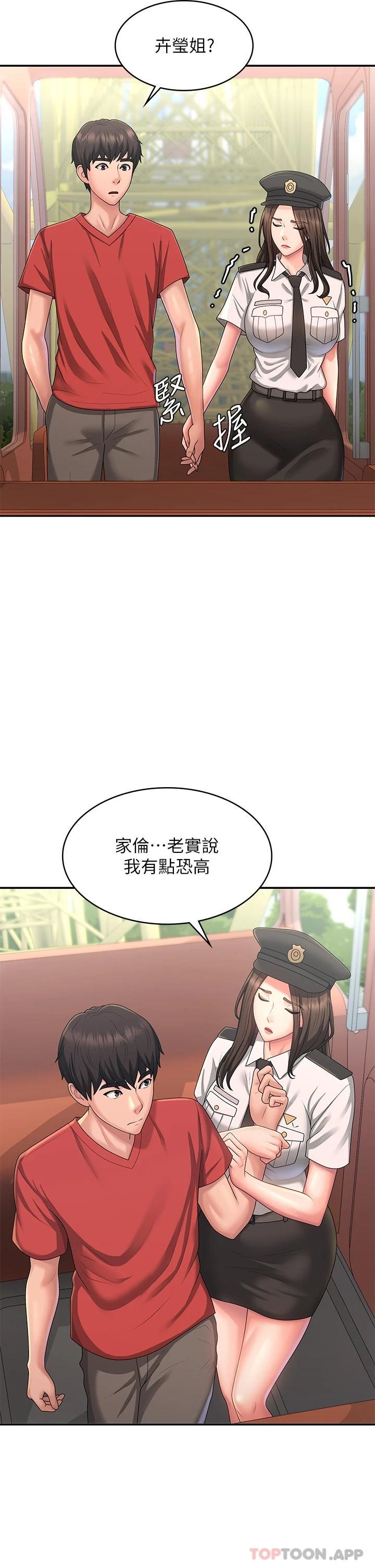 22P - 青春期小阿姨