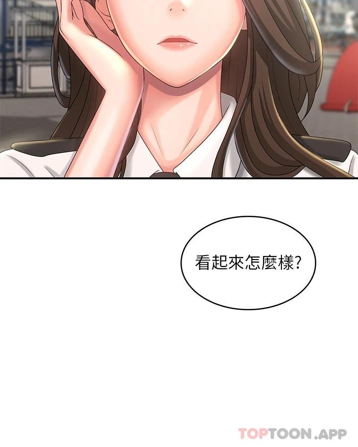 3P - 青春期小阿姨