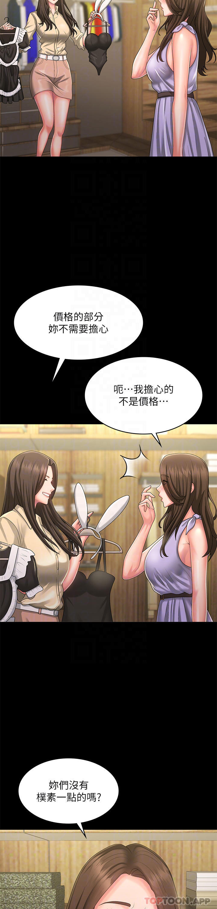 8P - 青春期小阿姨