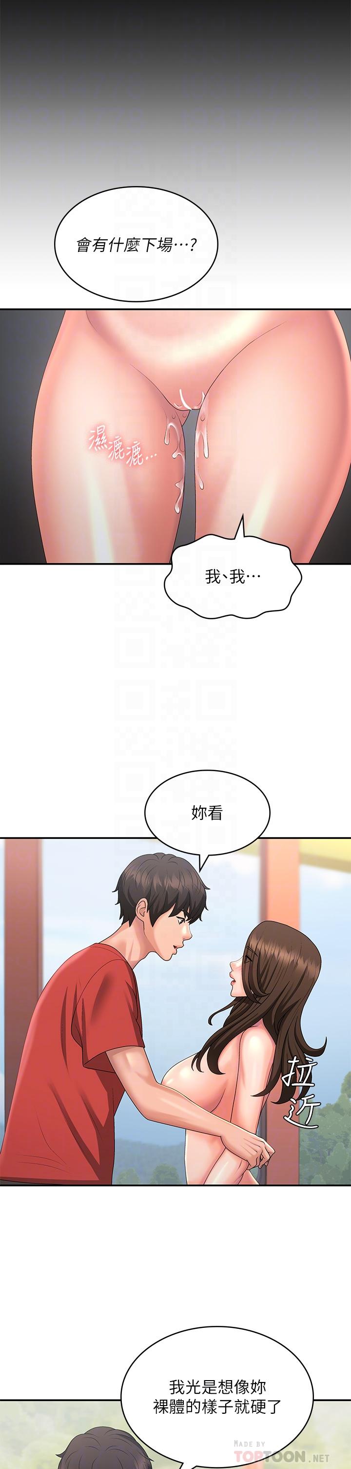 10P - 青春期小阿姨