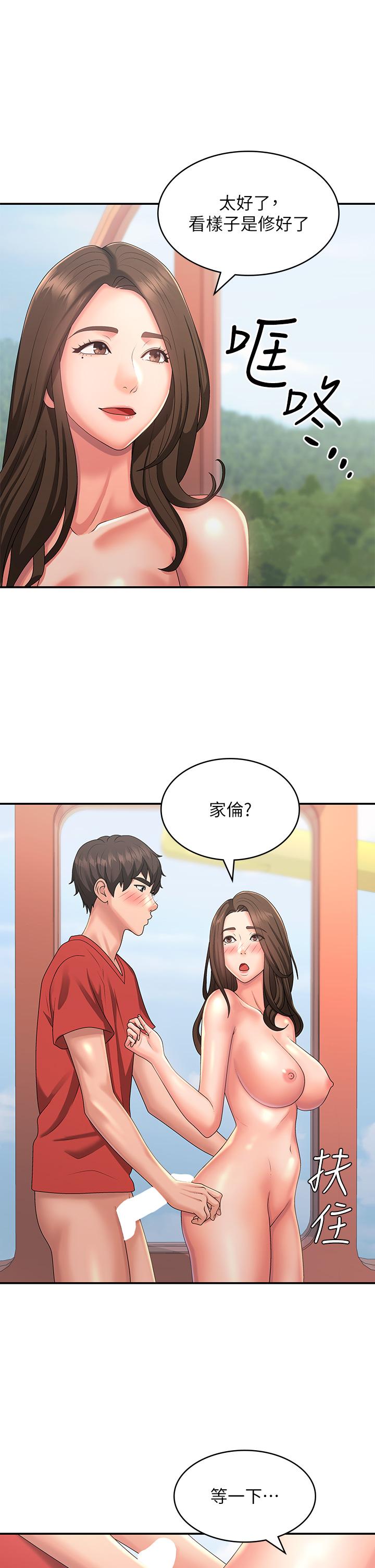 21P - 青春期小阿姨