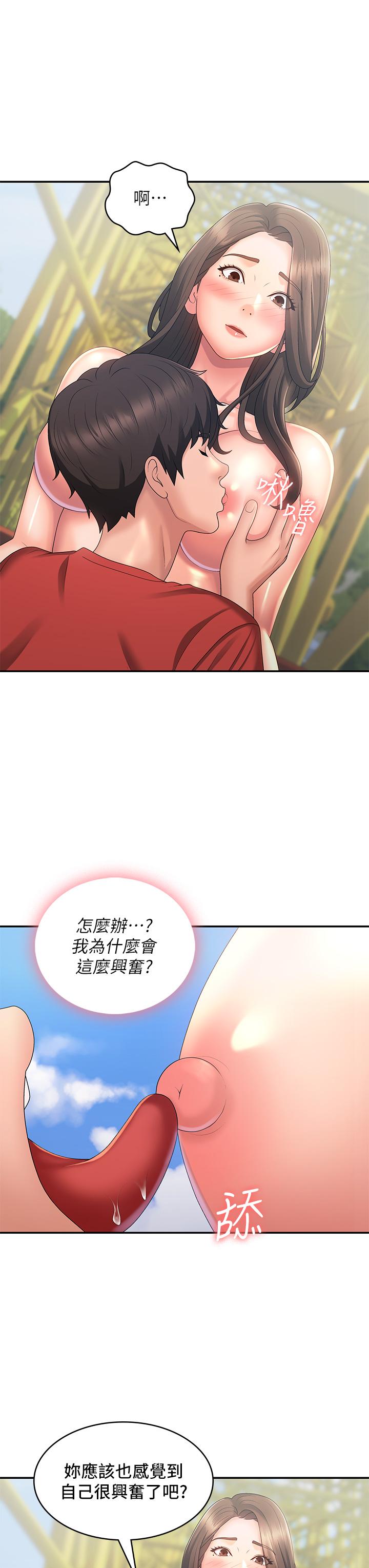 7P - 青春期小阿姨