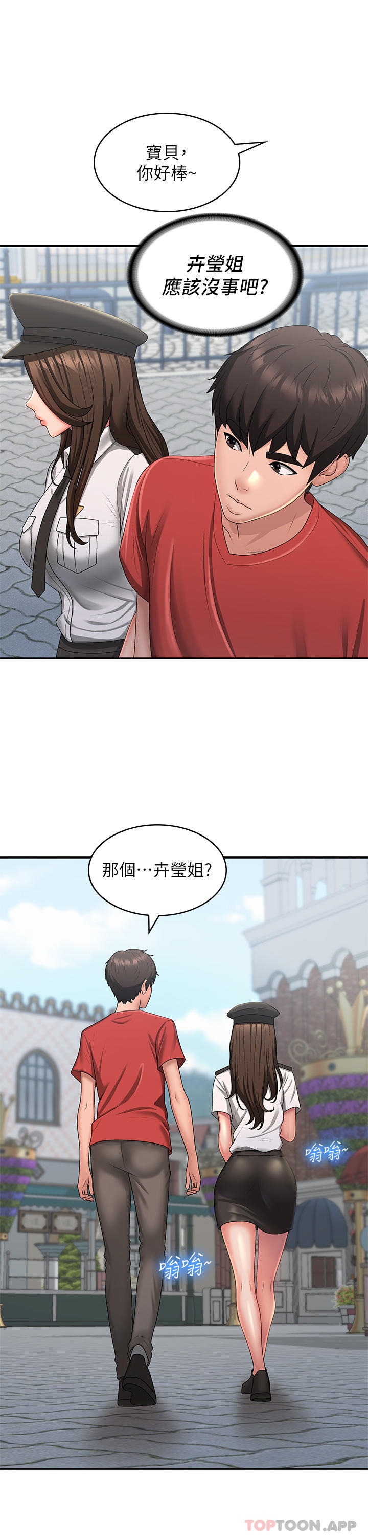 27P - 青春期小阿姨