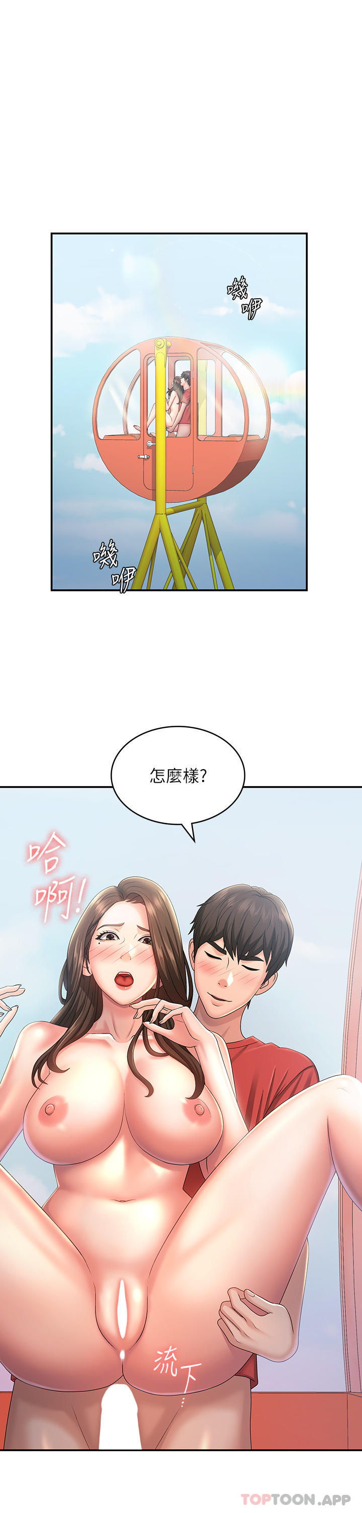 4P - 青春期小阿姨