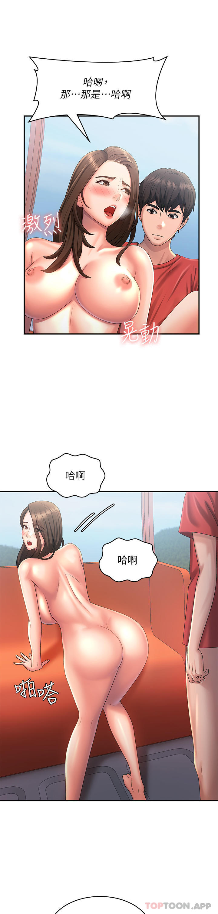 8P - 青春期小阿姨