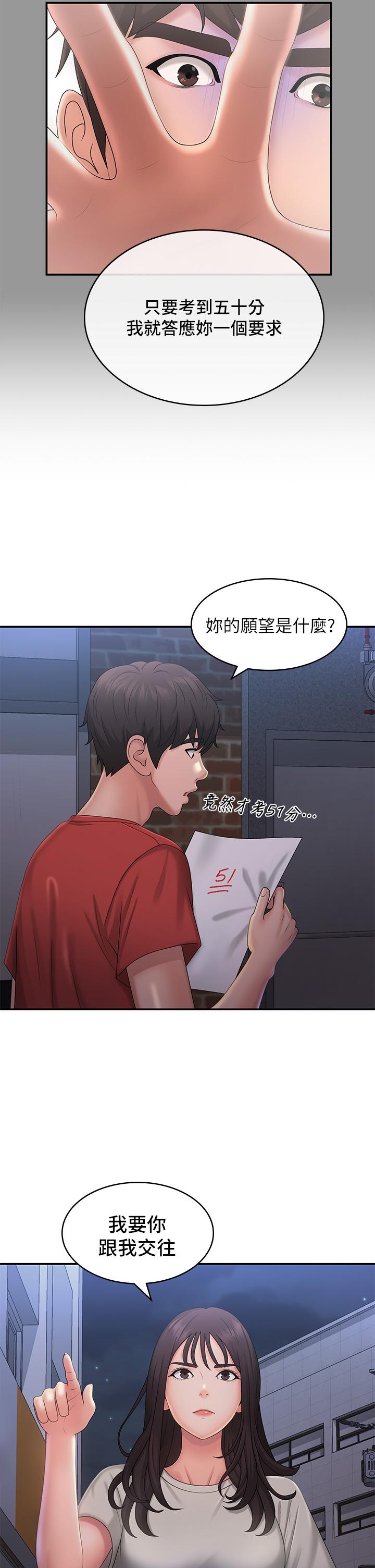 20P - 青春期小阿姨