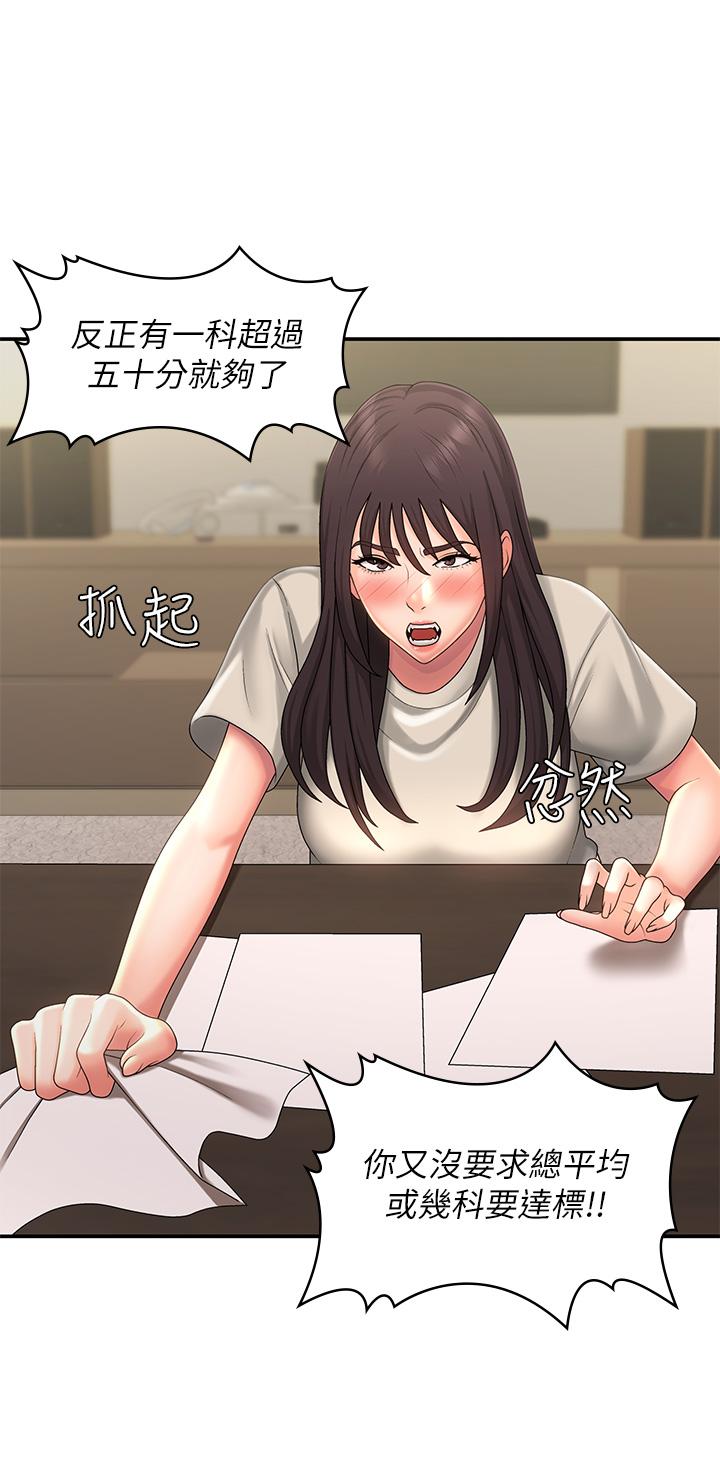 27P - 青春期小阿姨