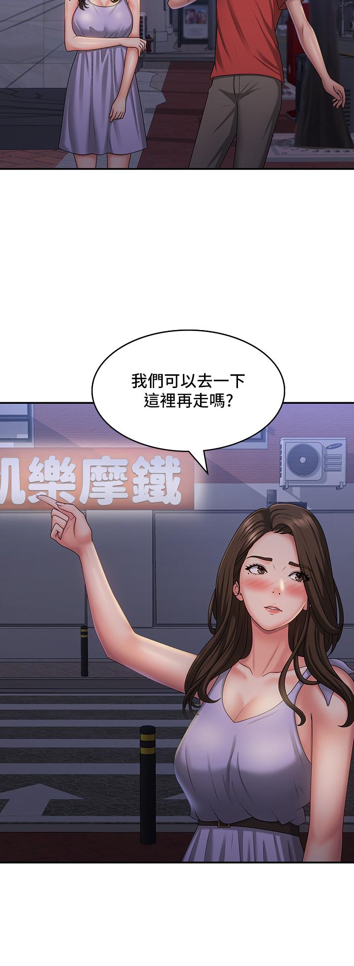 2P - 青春期小阿姨