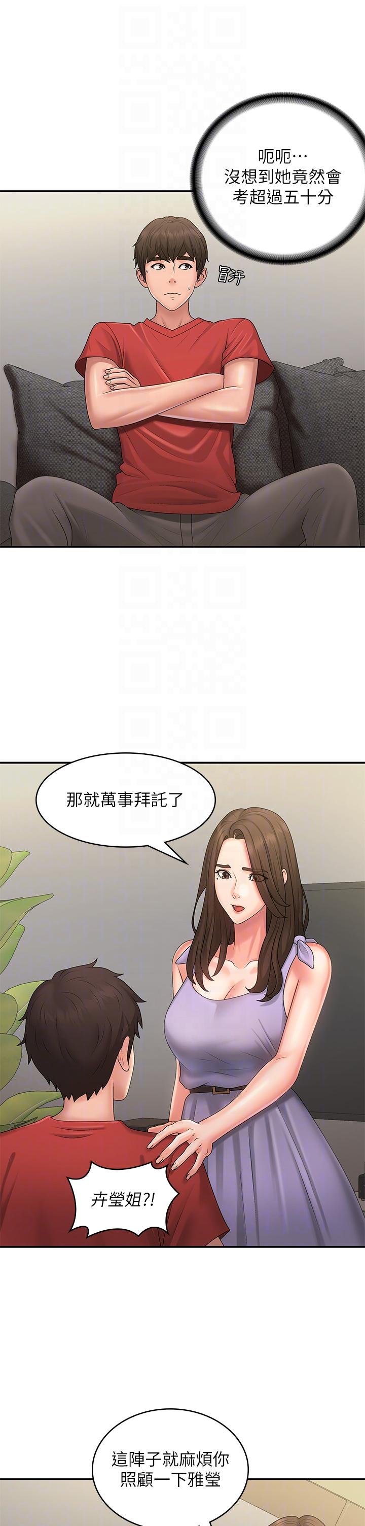 28P - 青春期小阿姨
