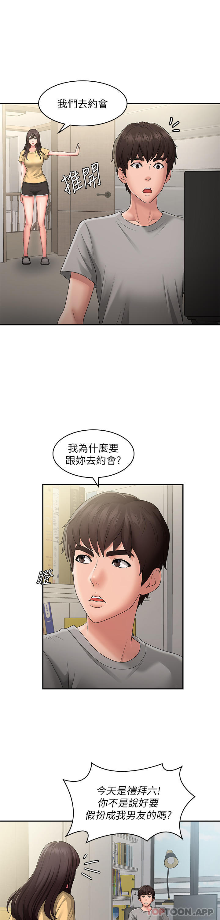 12P - 青春期小阿姨