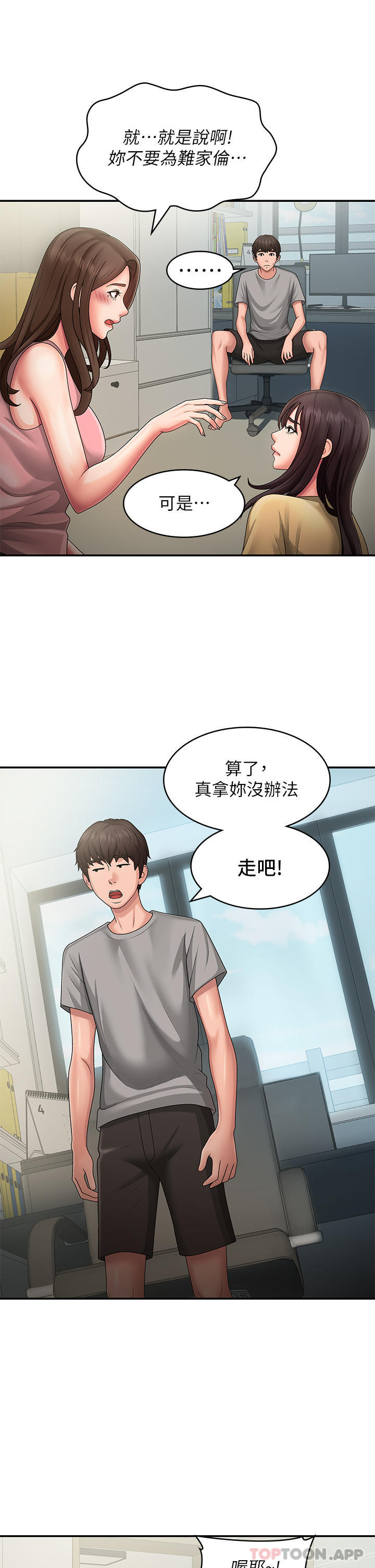 16P - 青春期小阿姨