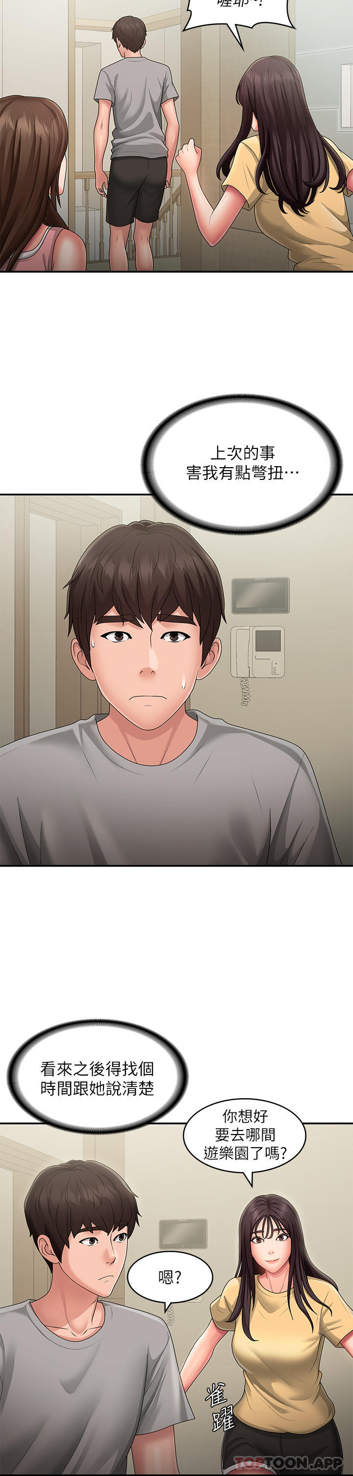 17P - 青春期小阿姨