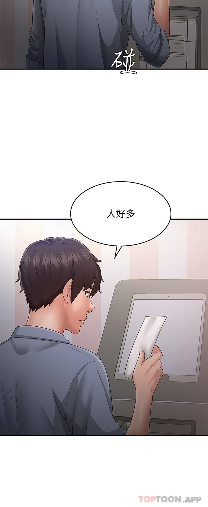 19P - 青春期小阿姨