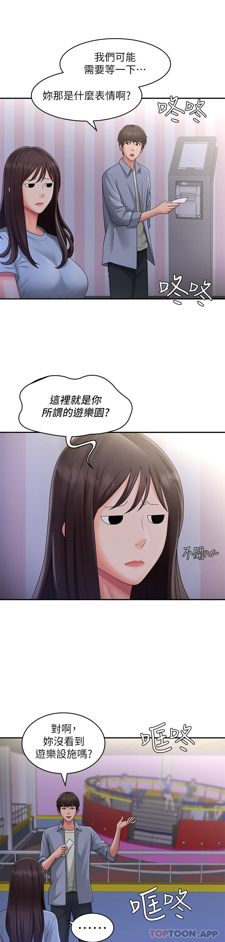 20P - 青春期小阿姨