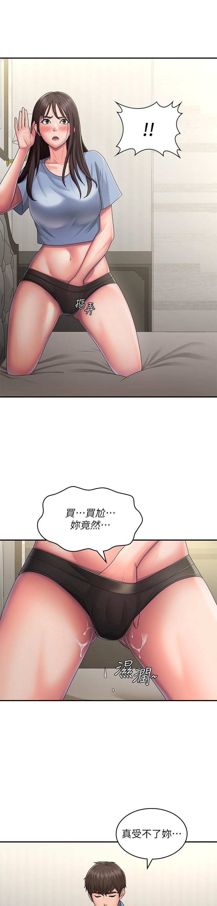 16P - 青春期小阿姨