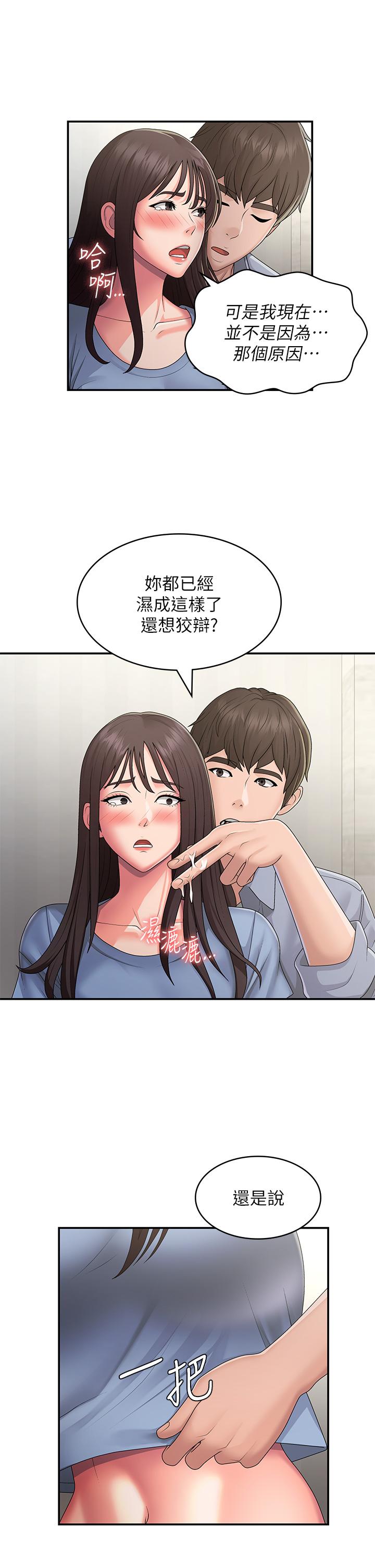 21P - 青春期小阿姨