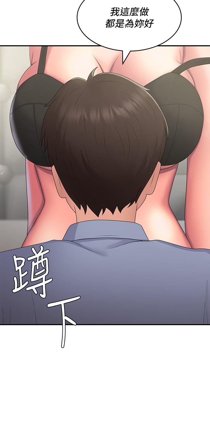 23P - 青春期小阿姨