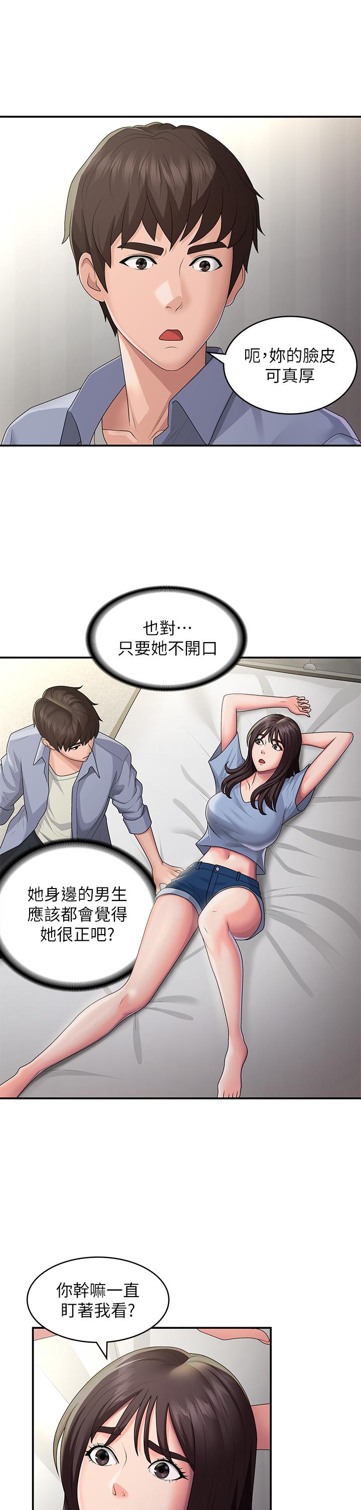 8P - 青春期小阿姨
