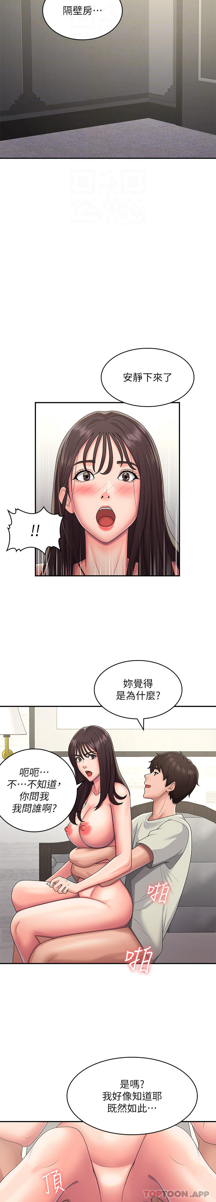 20P - 青春期小阿姨